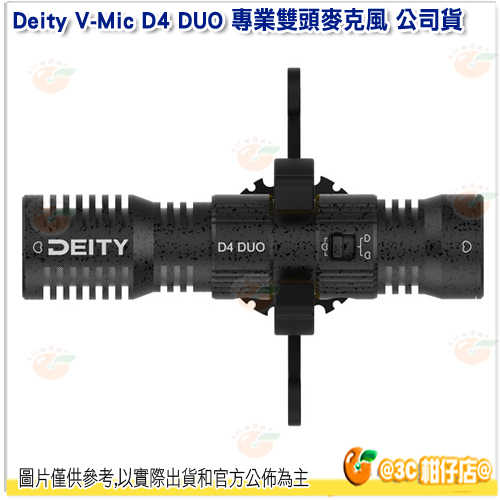 @3C柑仔店@ Deity V-Mic D4 DUO 專業雙頭麥克風 公司貨 心型指向 雙聲道模式 拍攝 訪談 適用