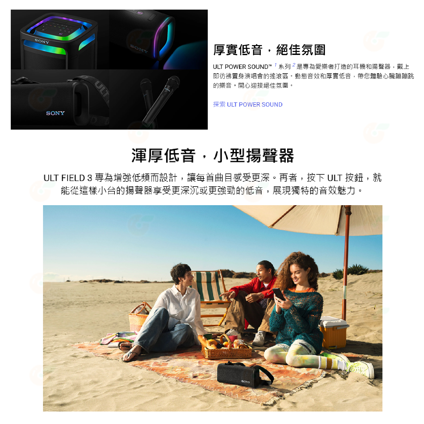 🎶 SONY ULT FIELD 3 SRS-ULT30 無線藍芽喇叭 低音 輕巧 防水 防塵 台灣索尼公司貨 音響