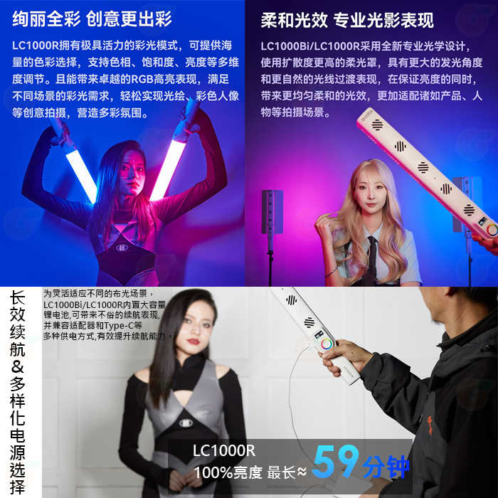 神牛 Godox LC1000Bi LC1000R 雙色溫 RGB棒燈 公司貨 LED 美光棒 補光燈棒 持續燈