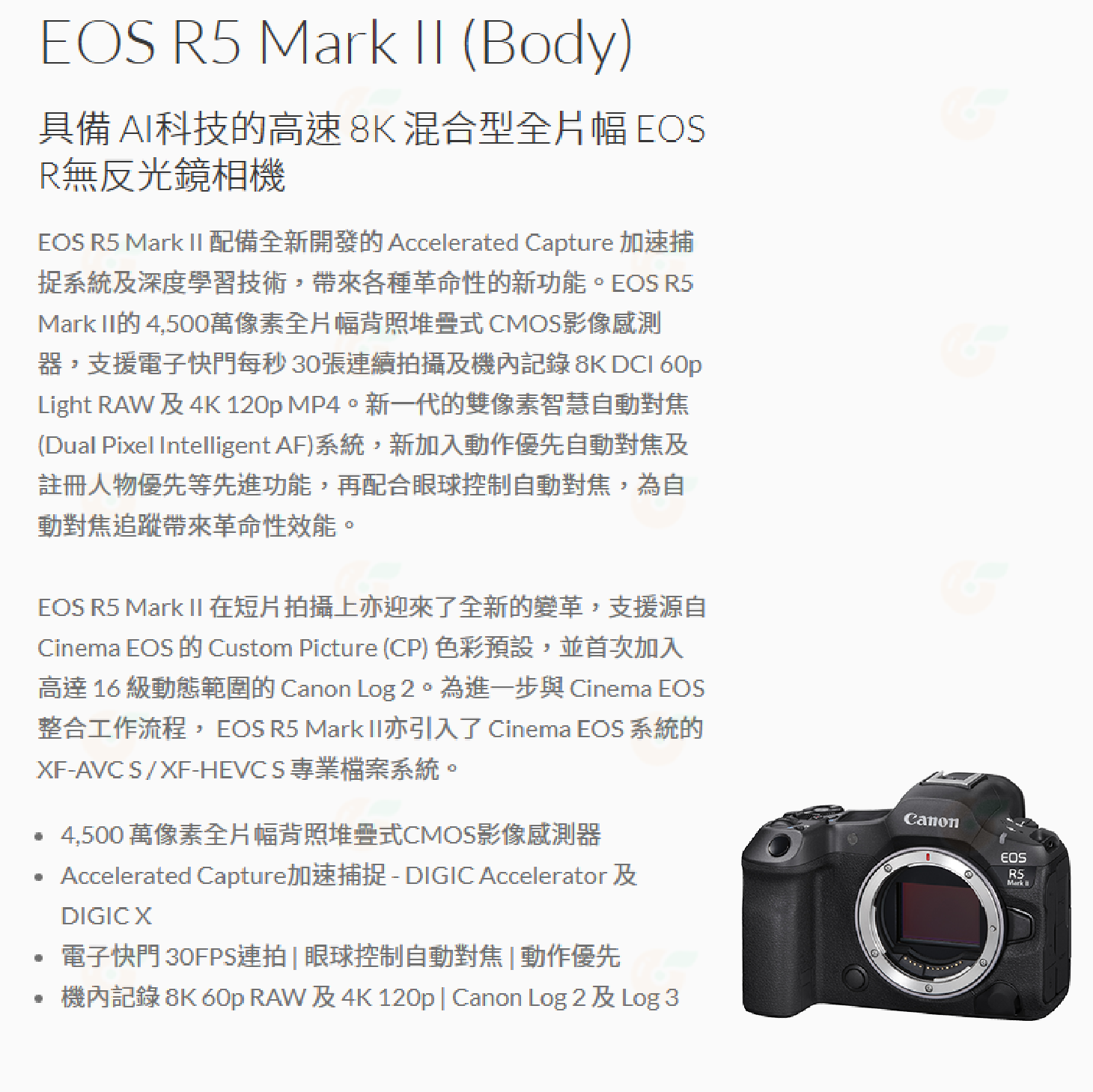 Canon EOS R5 II BODY 機身 24-105mm KIT 2代 全片幅單眼相機 公司貨 R5II R52