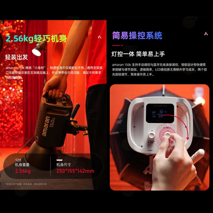 套餐組 愛圖仕 Aputure Amaran 150C 全彩 LED 攝影燈 公司貨 持續燈 補光燈 棚燈 特效 直播