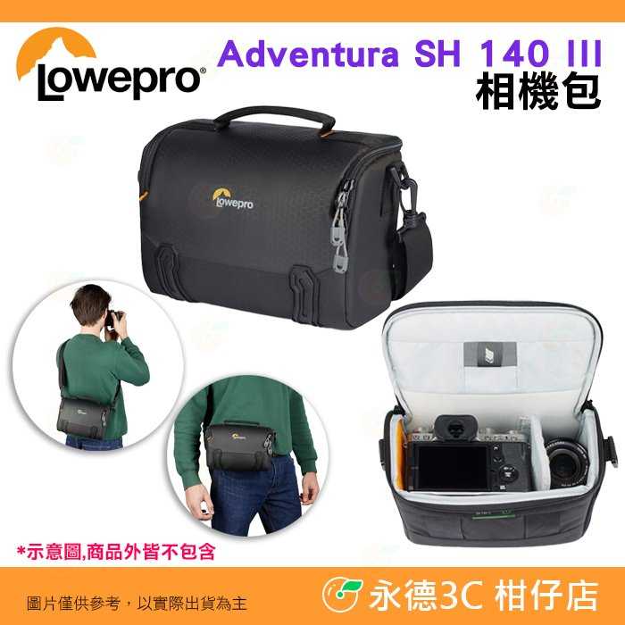 羅普 Lowepro L273 Adventura SH 140 III 艾德蒙 艾德門 側背單眼相機包 一機兩鏡 適用