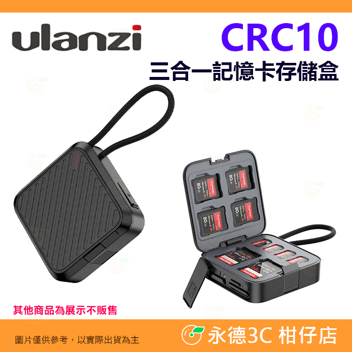 Ulanzi CRC10 三合一記憶卡存儲盒 大容量 Type-C 讀卡機 適用 CFexpress A SD TF