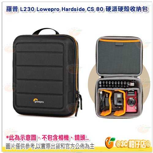 羅普 L230 Lowepro Hardside CS 80 硬派硬殼收納包 適用 運動攝影機 GOPRO 空拍機 相機