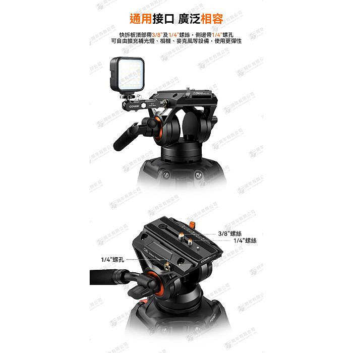 科漫 Coman DX327AQ6 DX428AQ6 運動錄影支撐單腳架 鋁合金 旋轉式鎖緊 公司貨 附Q6油壓雲台