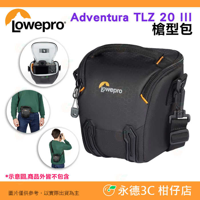 羅普 Lowepro L275 Adventura TLZ 20 III 艾德蒙 艾德門 槍型包 單眼相機包 側背三角包