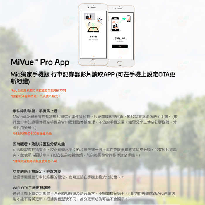 🚗 Mio MiVue 955WD + E60 雙鏡頭行車紀錄器 公司貨 GPS WIFI 區間測速 安全預警 4K