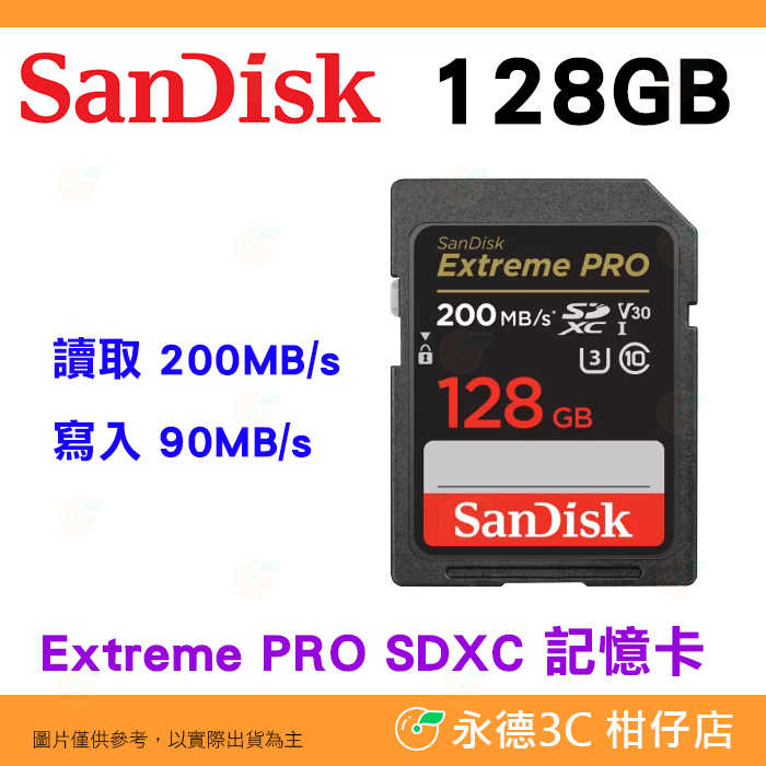 SanDisk Extreme Pro SDXC 128G 128GB 200MB/s 記憶卡 公司貨