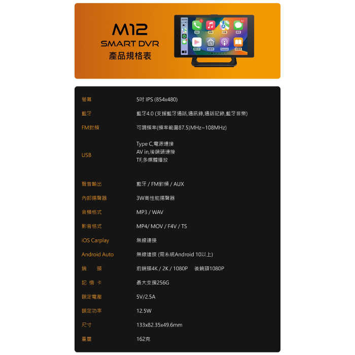 搭記憶卡 CORAL M12 5吋車載系統CarPlay 雙鏡頭行車紀錄器 公司貨 可攜式 前4K 後1080P 觸控