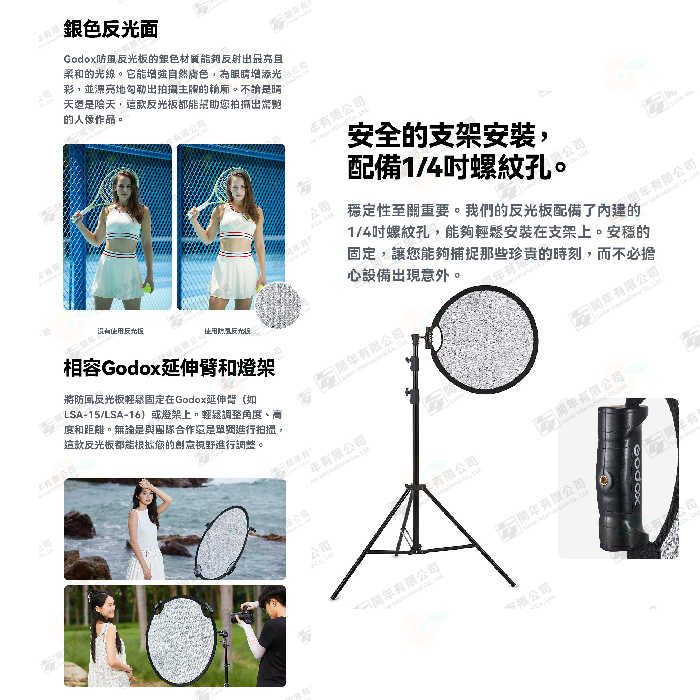 Godox W-RFT55 W-RFT80 W-RFT130 22吋 32吋 52吋 防風折疊反光板 銀色 1/4螺絲孔