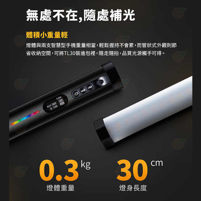 神牛 Godox TL30-K4 磁吸式 RGB光棒 四燈組 公司貨 條燈 補光燈 補光棒 棚燈 APP控光 內建鋰電池