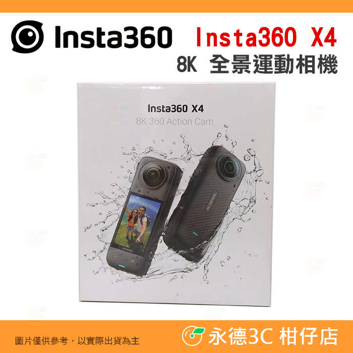 Insta360 X4 8K 全景運動相機 公司貨 高畫質 防震 10米防水 360度全景相機