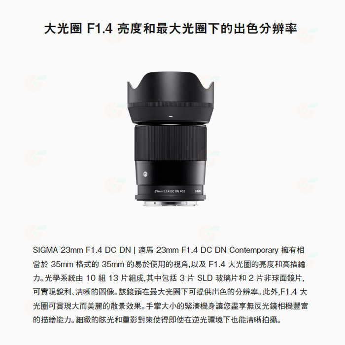 SIGMA 23mm F1.4 DC DN Contemporary 廣角定焦大光圈鏡頭 公司貨 SONY E L 富士