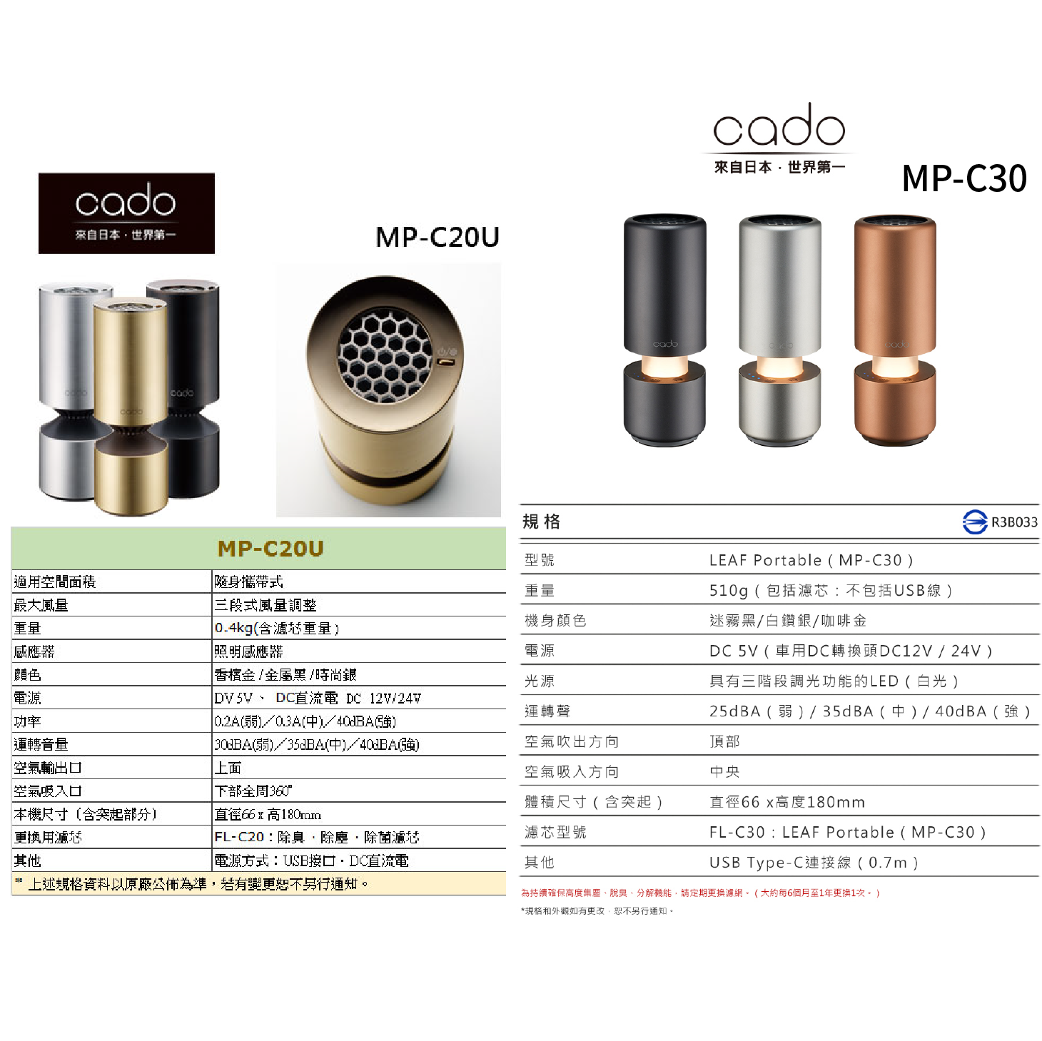 全新品出清特價 日本 cado MP-C30 MP-C20U 隨身空氣清淨機 攜帶式 除臭味 PM2.5 車用