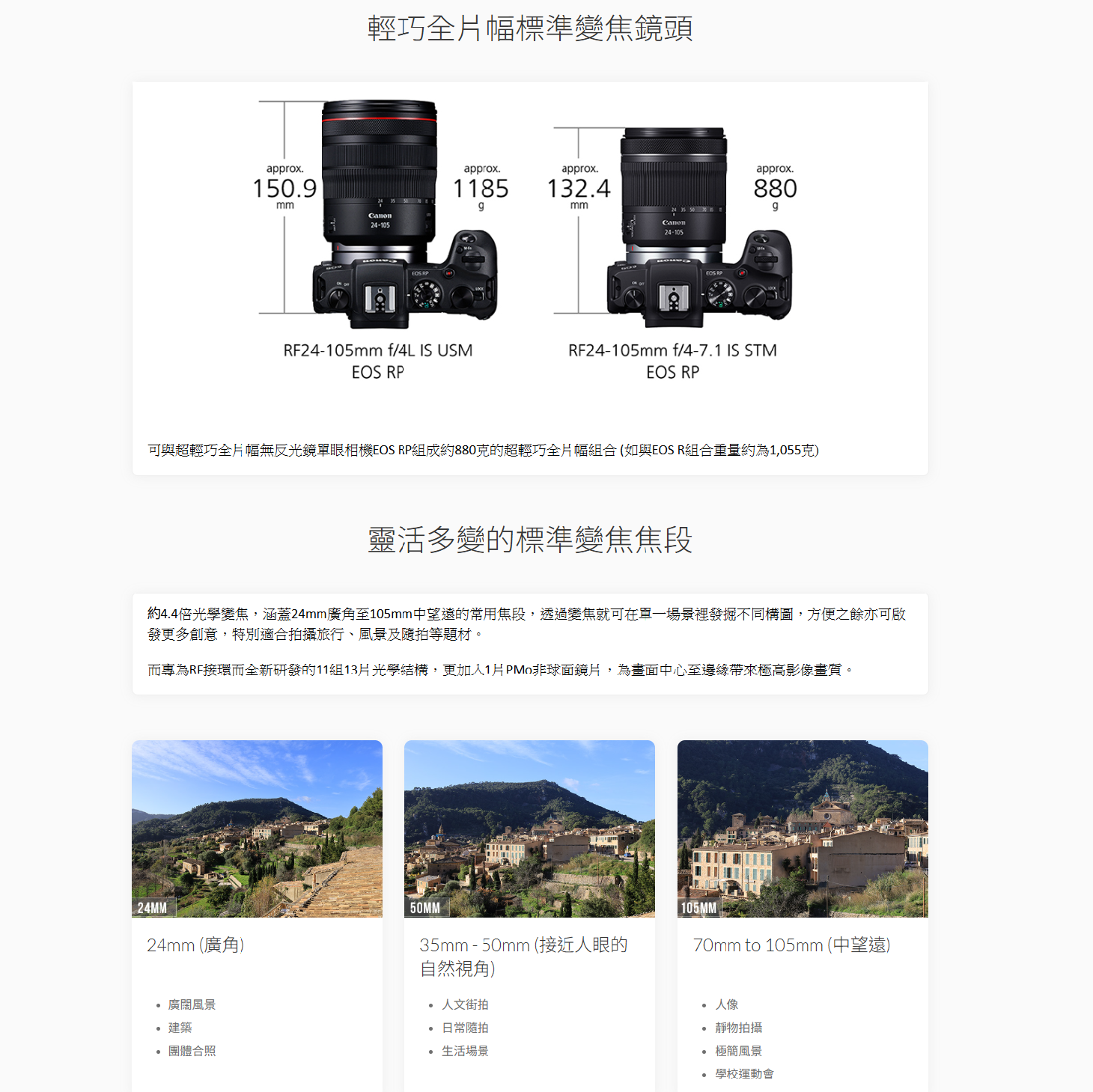 Canon RF 24-105mm f4-7.1 IS STM 全片幅 標準變焦鏡頭 台灣佳能公司貨 24-105