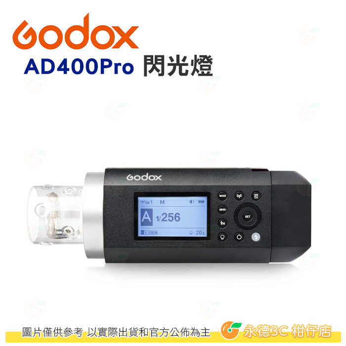 特價 神牛 Godox AD400Pro TTL 2.4G 高速同步閃光燈 公司貨 棚燈 攝影燈 持續燈 LED 400Ws