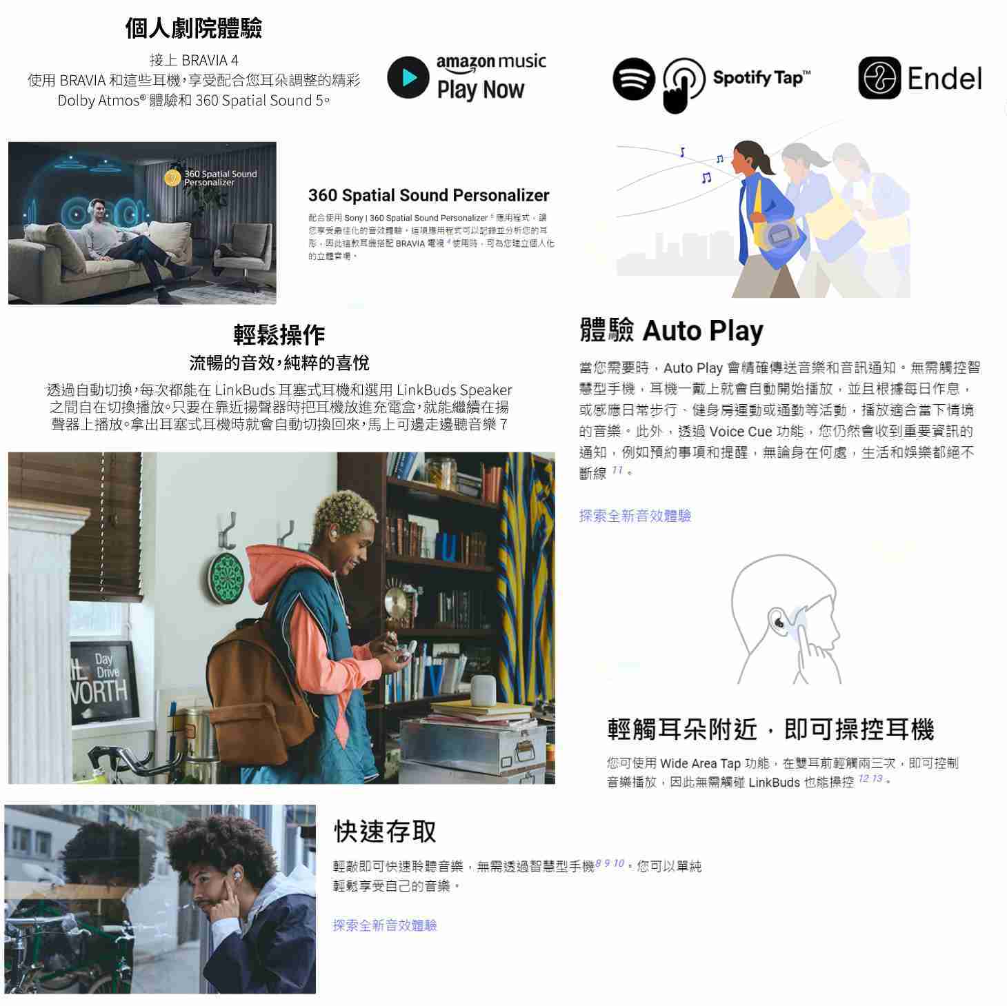 送註冊禮 耳勾 SONY LinkBuds Open WF-L910 開放式耳機 公司貨 無線藍芽 耳塞式 多點連線 頭部追蹤