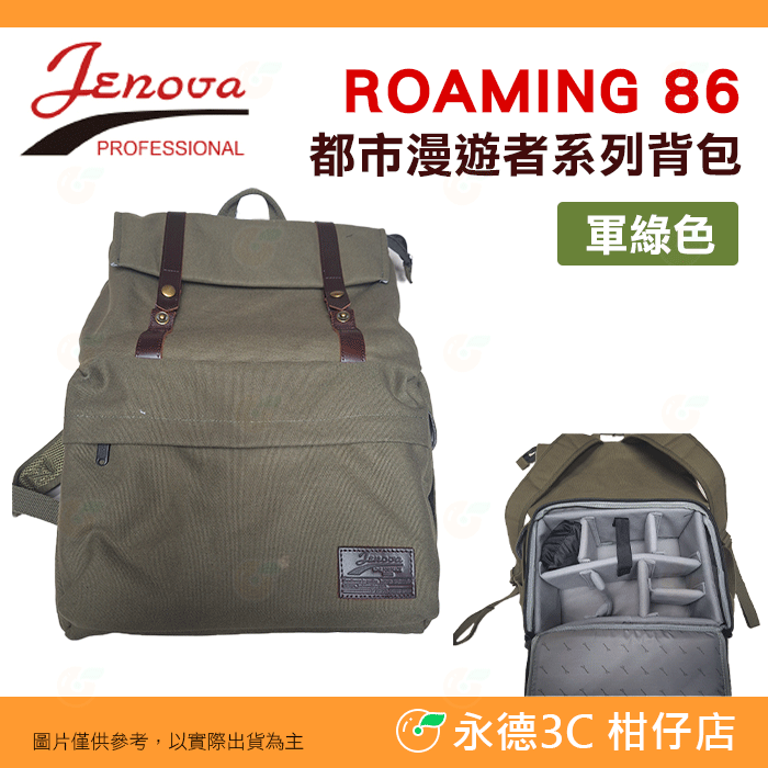 💥特價 附防雨罩 吉尼佛 Jenova Roaming 86 都市漫遊者 後背包 透氣 強化車縫 攝影包 相機包