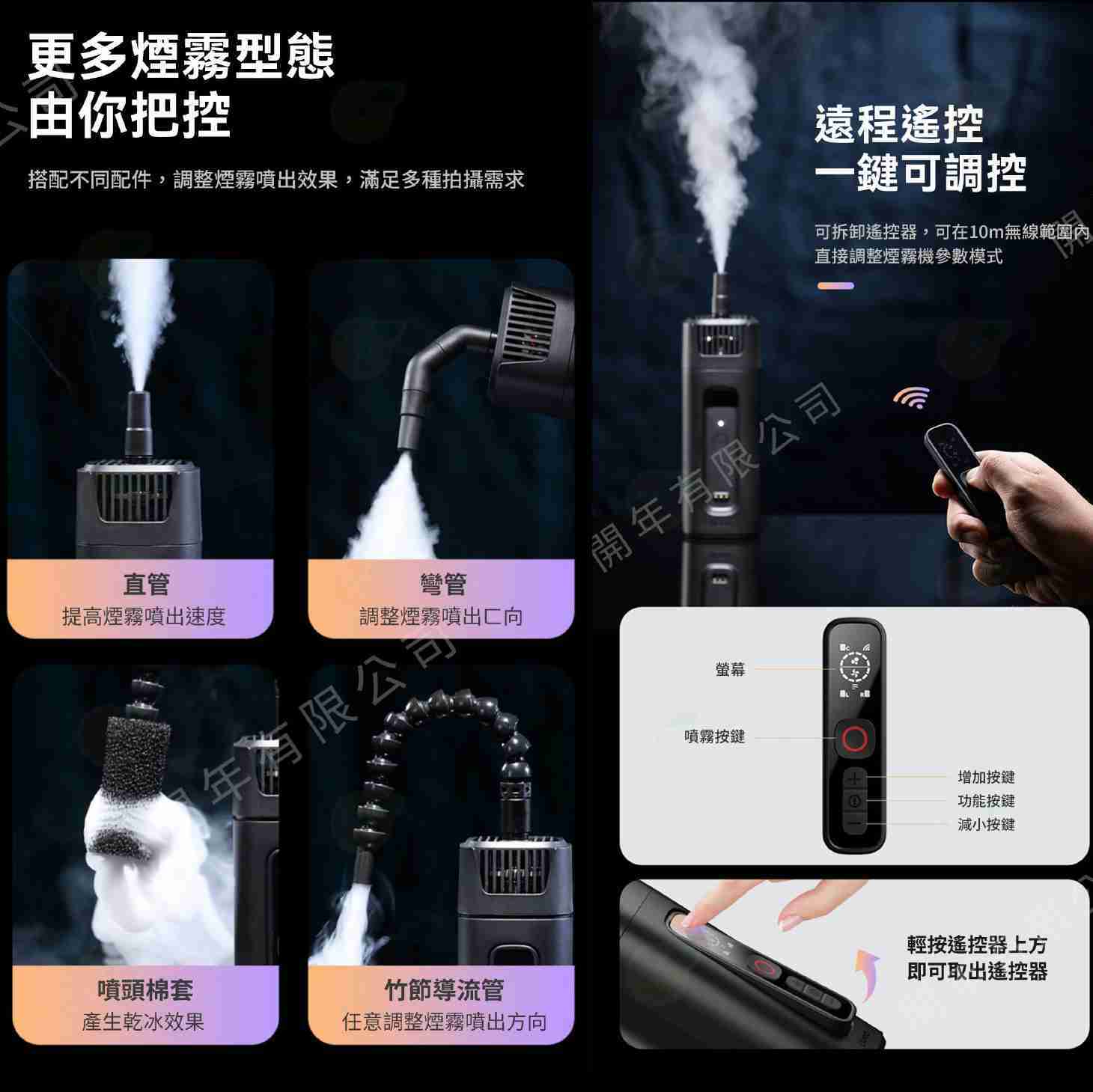 ☁ Ulanzi R001 Fog FM01 FM02 便攜式手持式煙霧機 噴煙機 製煙機 適用 電影 攝影 乾冰 特效