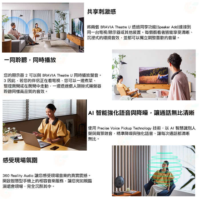 SONY HT-AN7 BRAVIA Theatre U 無線頸掛式揚聲器 喇叭 公司貨 360度環繞音效 IPX4防水