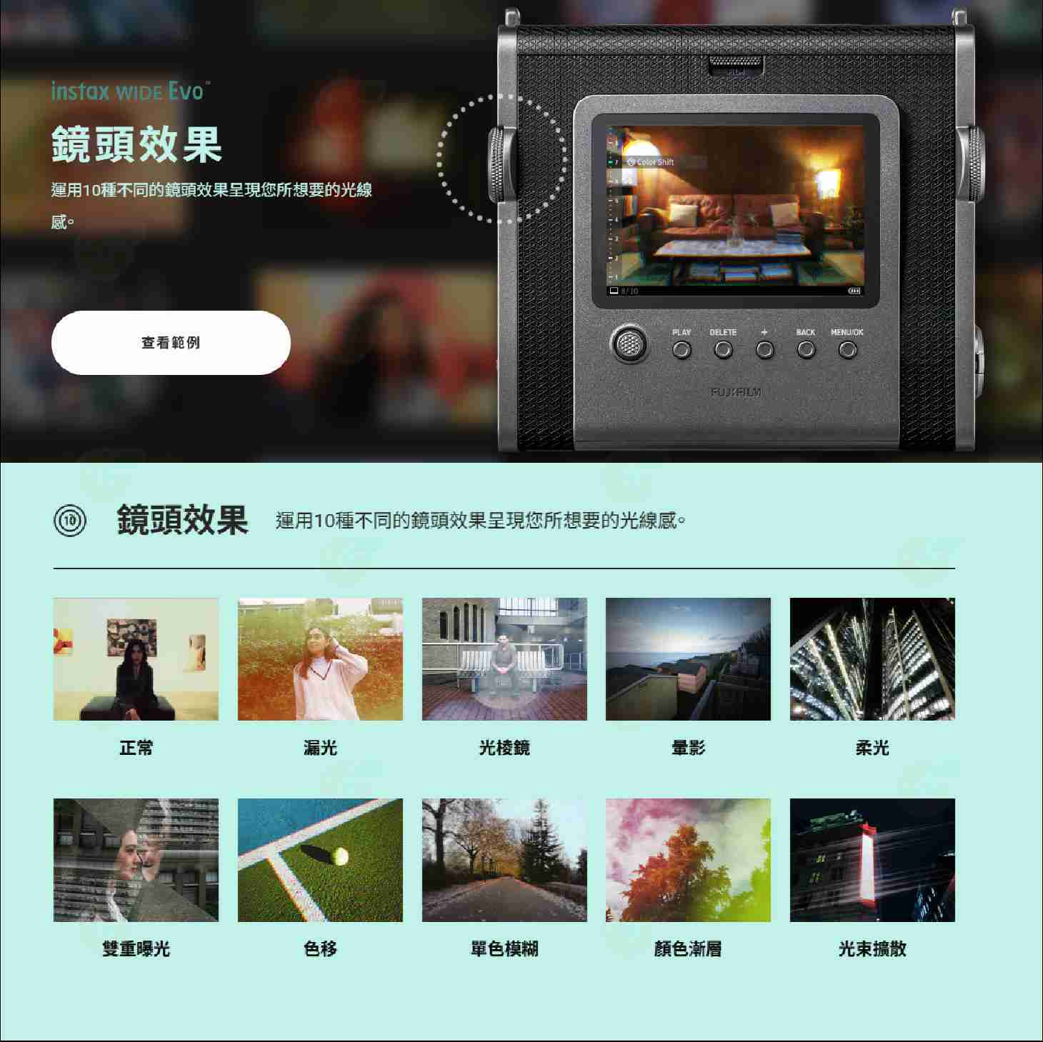 💌 特價 富士 FUJIFILM instax WIDE Evo 寬幅拍立得相機 印相機 恆昶公司貨 立可拍 即可拍 多效果
