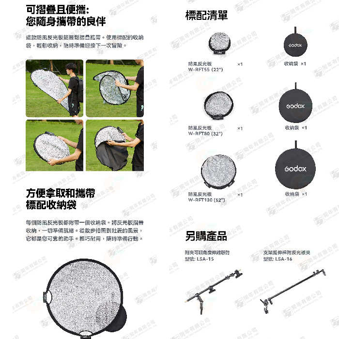 Godox W-RFT55 W-RFT80 W-RFT130 22吋 32吋 52吋 防風折疊反光板 銀色 1/4螺絲孔