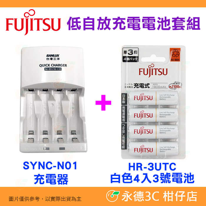🪫 富士通 Fujitsu 4入 3號 HR-3UTC 低自放充電電池 AA 三號 SYNC-N01 三洋充電器