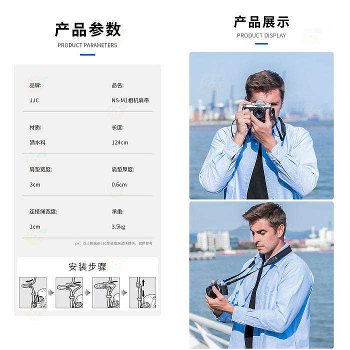 JJC NS-M1 NS-M1II 相機背帶 通用減壓肩帶 微單 GR IIIx GR3x ZV1 X100V 用