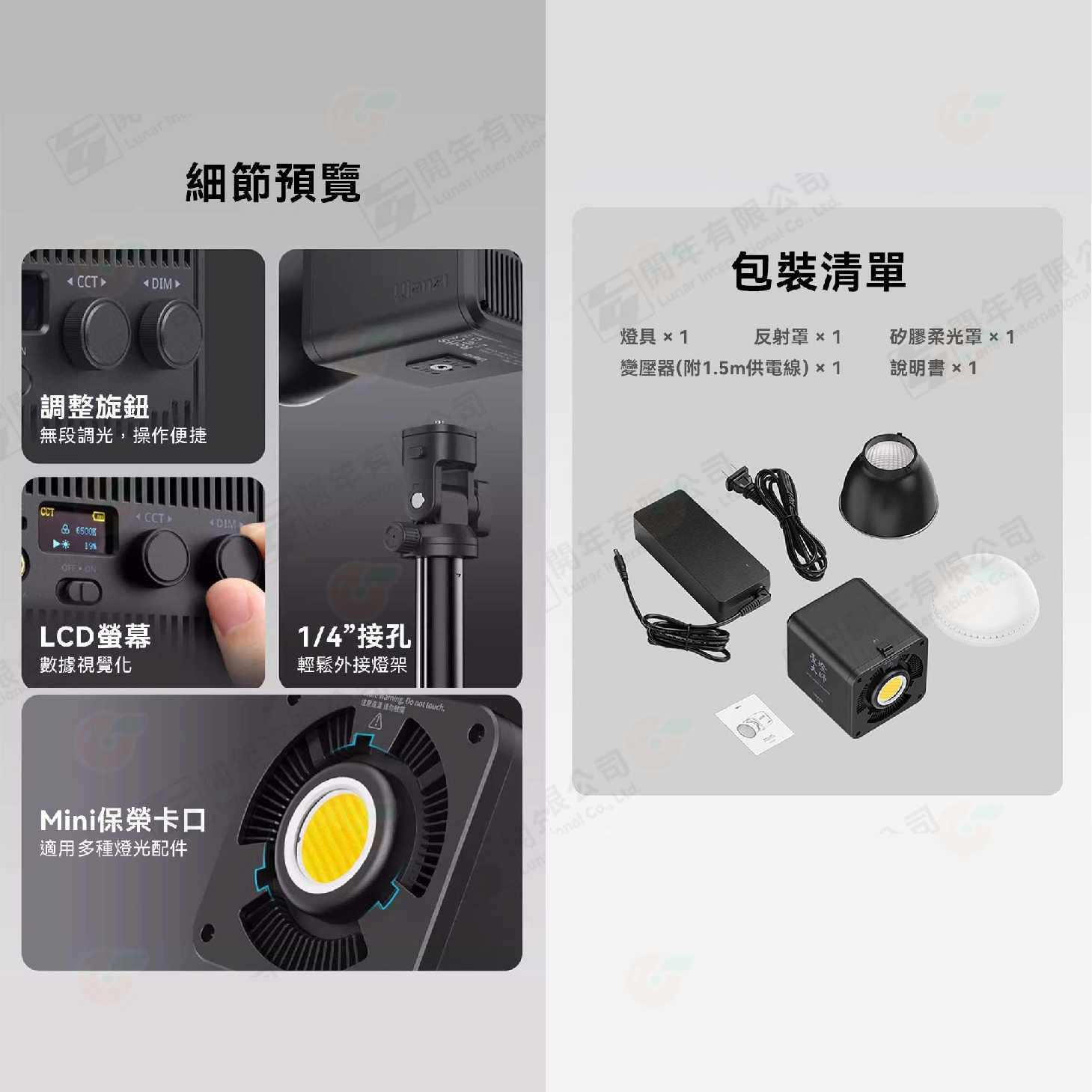Ulanzi 壹燈大師 ML100Bi ML100RGB COB影視燈 100W 迷你保榮 雙色溫 全彩 LED 攝影燈 L180 L170