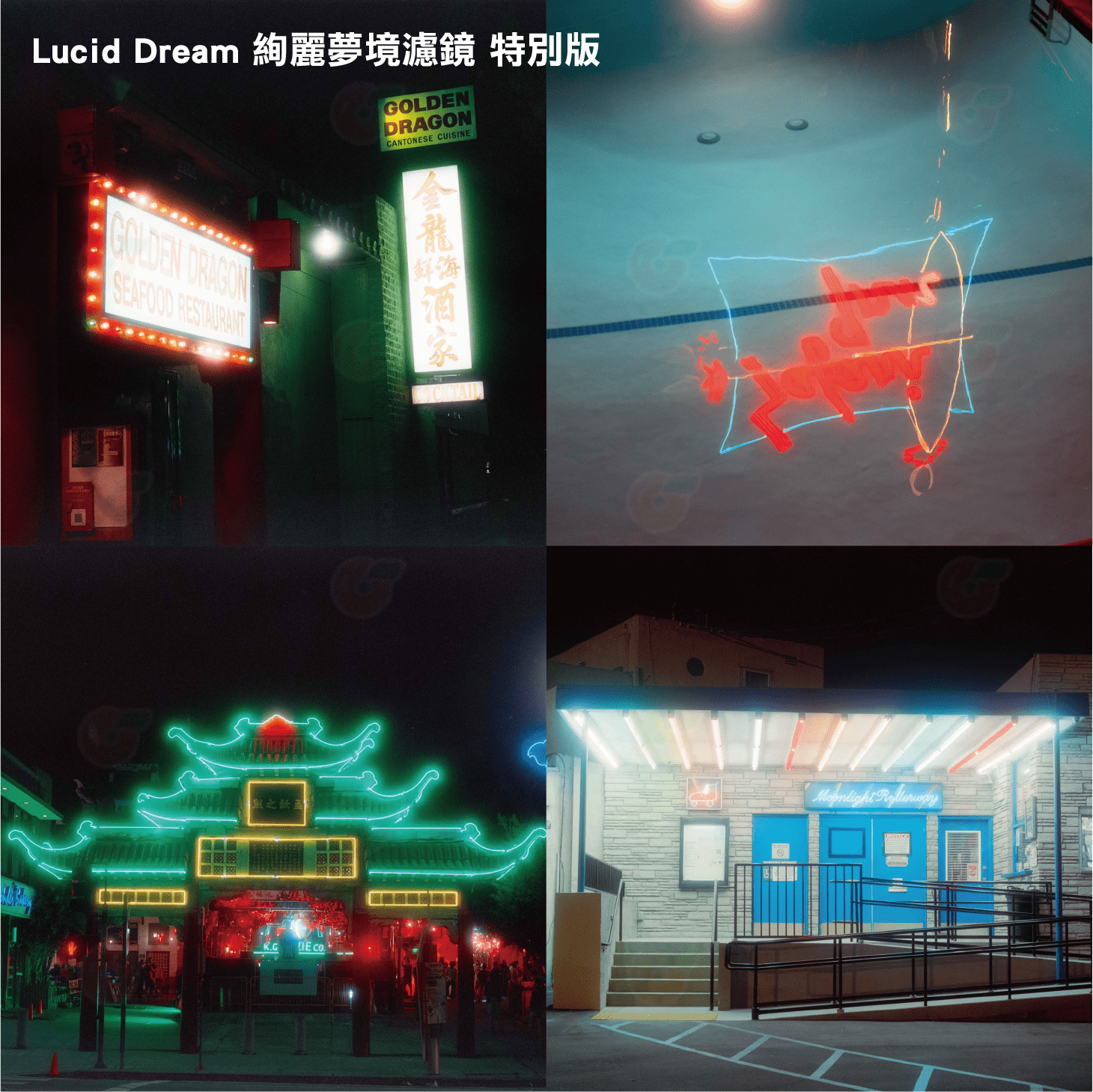 PRISM LENS FX Filter Lucid Dream 82mm 95mm 絢麗夢境 特別版 特效濾鏡 柔光鏡