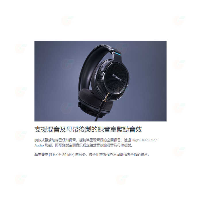 🎵 SONY MDR-MV1 開放式錄音室監聽耳機 公司貨 混音 母帶後製 音效 音樂錄製 可拆線 耳罩式 頭戴式