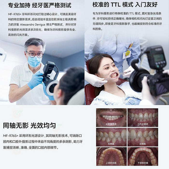 神牛 Godox MF-R76 TTL 牙科微距環形閃光燈 Sony Canon Nikon 公司貨 環閃補光燈近攝昆蟲