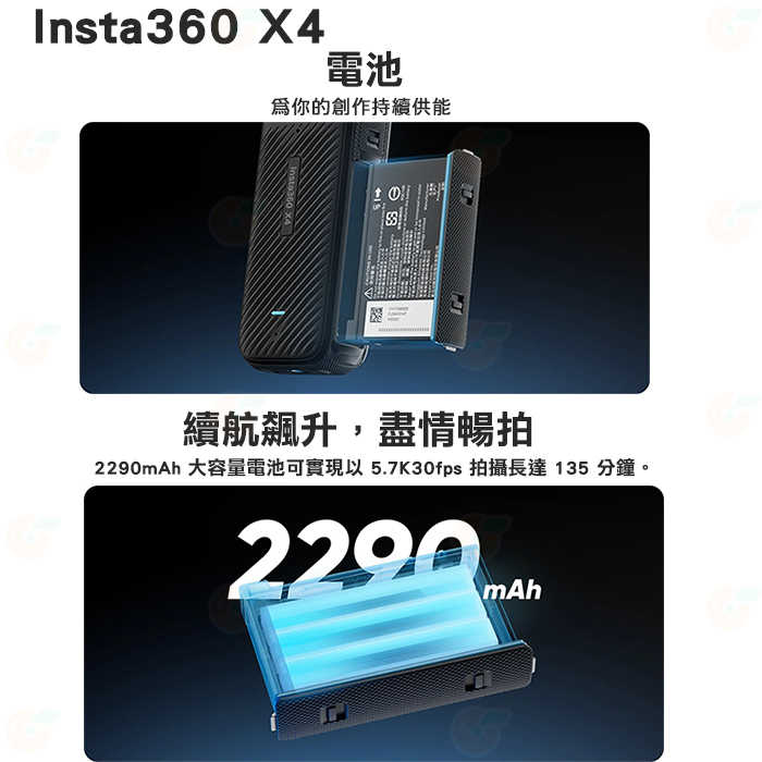 Insta360 X4 電源配件 原廠電池 充電管家 公司貨 鋰電池 2290mAh Type-C 座充 充電底座