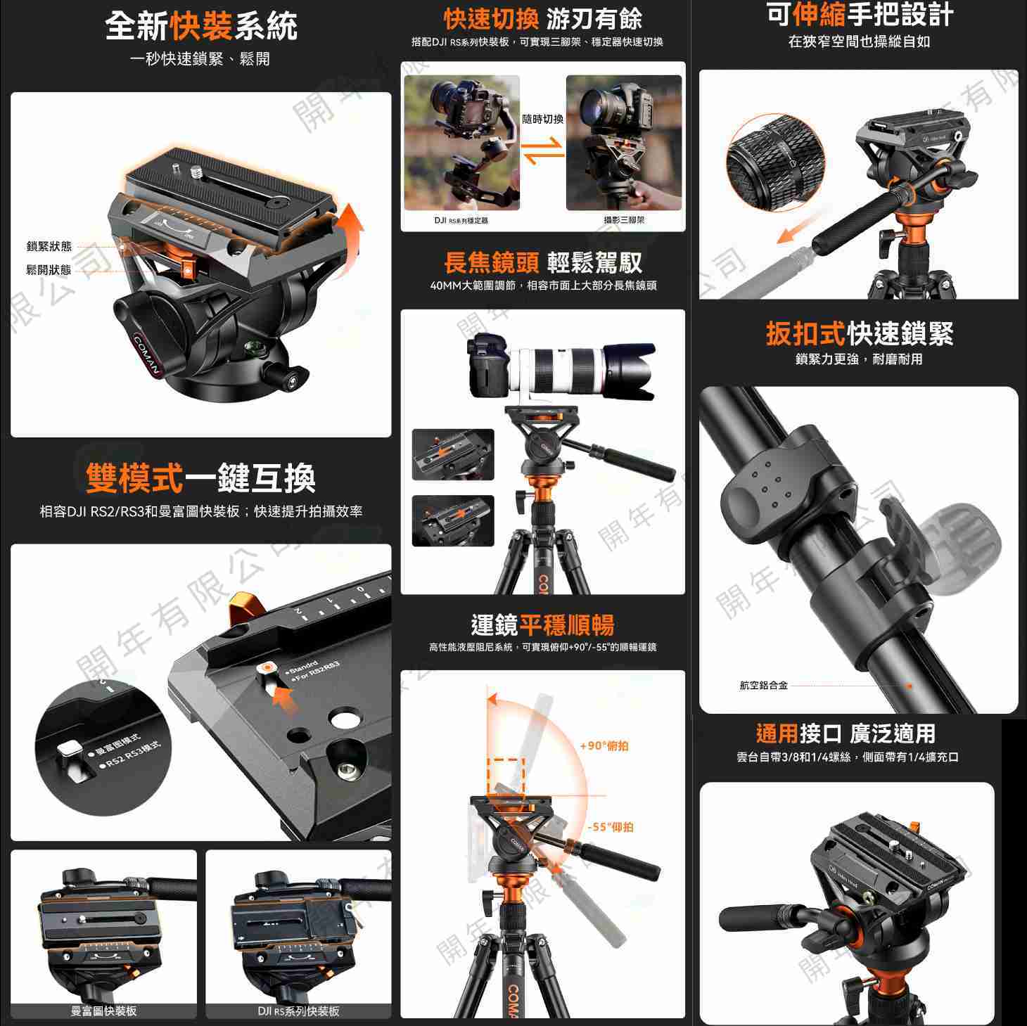 科漫 Coman FF06S DF06S 多功能三腳架 鋁合金 球碗動態 扳扣式鎖緊 公司貨 單腳架 附Q6油壓雲台