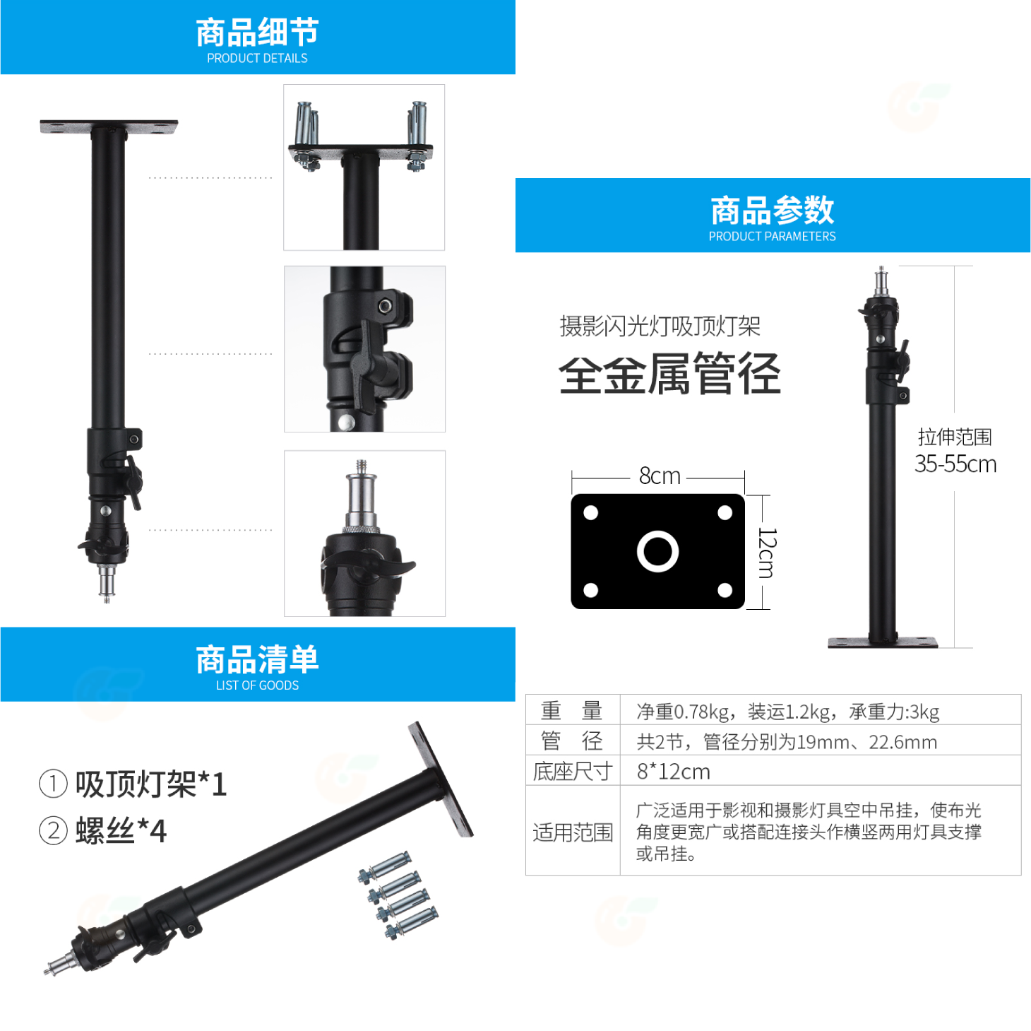 Meking L-600D 伸縮 吸頂 燈架 壁掛燈架 伸縮架 延伸架 垂直燈架 伸縮臂 加長 延長臂