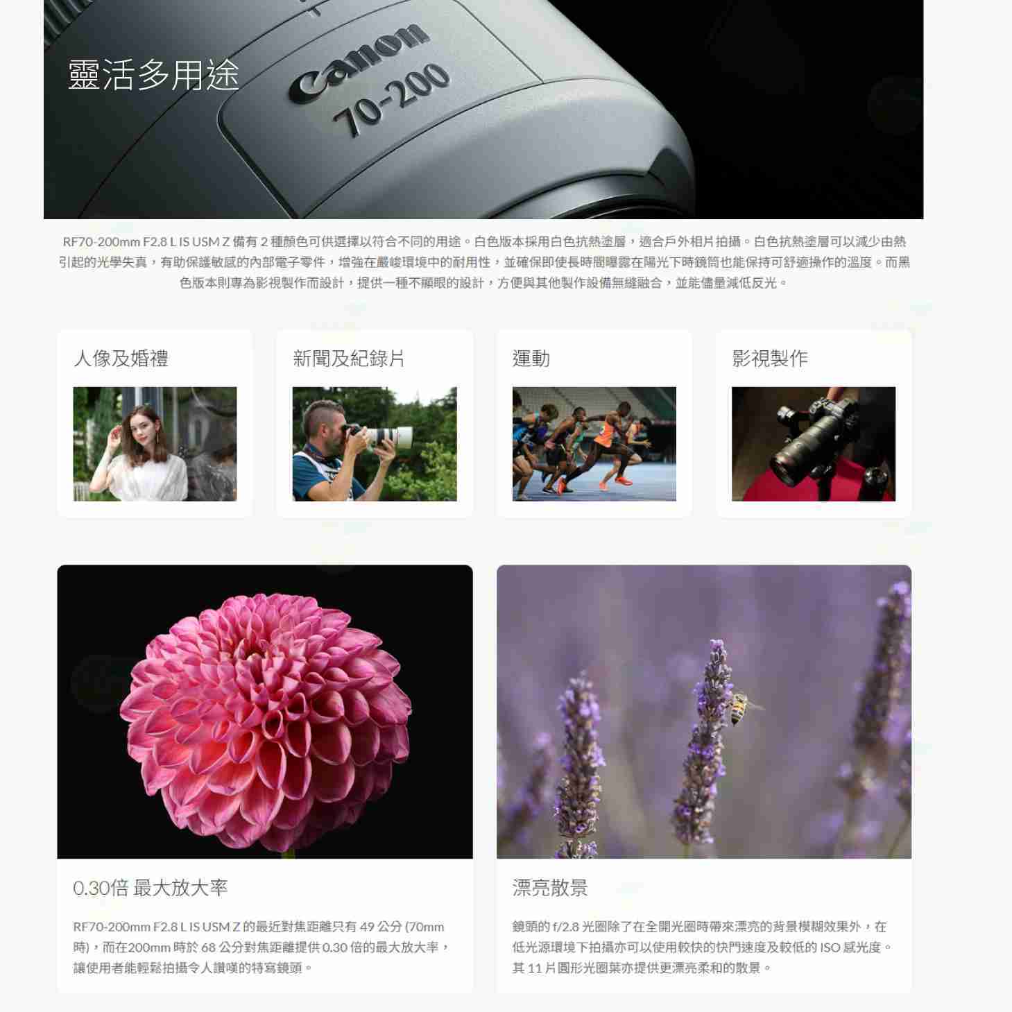 Canon RF 70-200mm f2.8 L IS USM Z 混合型 望遠變焦鏡頭 台灣佳能公司貨 70-200