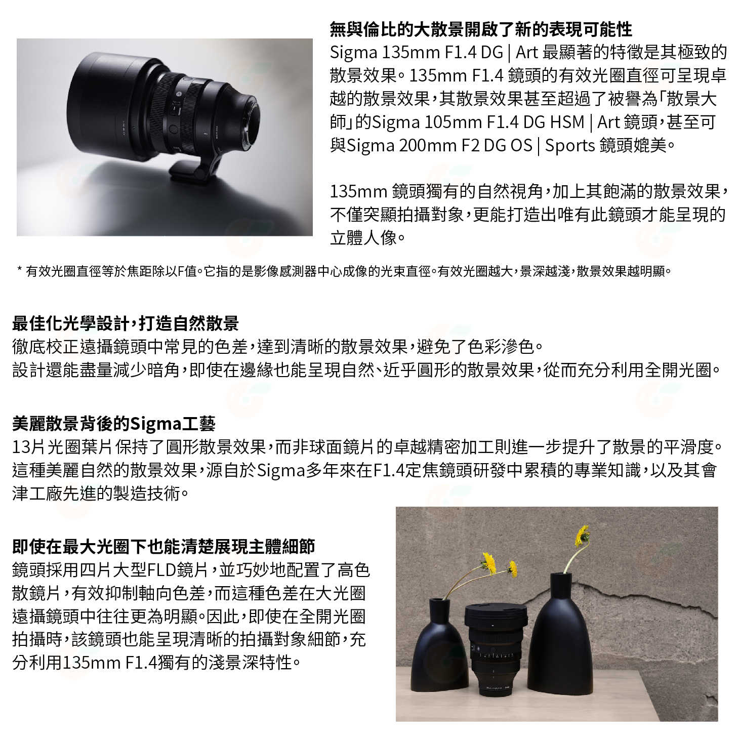 預購 SIGMA 135mm F1.4 DG Art 大光圈 定焦鏡頭 恆伸公司貨 SONY L-Mount