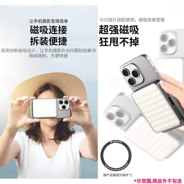 VRIG FD128 雙色溫磁吸補光燈 Magsafe 手機磁吸小方燈 口袋 持續燈 適用 手機 攝影 直播 自拍