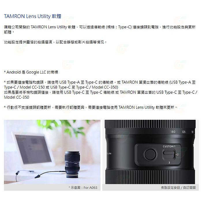 騰龍 TAMRON A068 17-50mm F4 DiIII VXD 廣角鏡頭 17-50 A068 公司貨 SONY