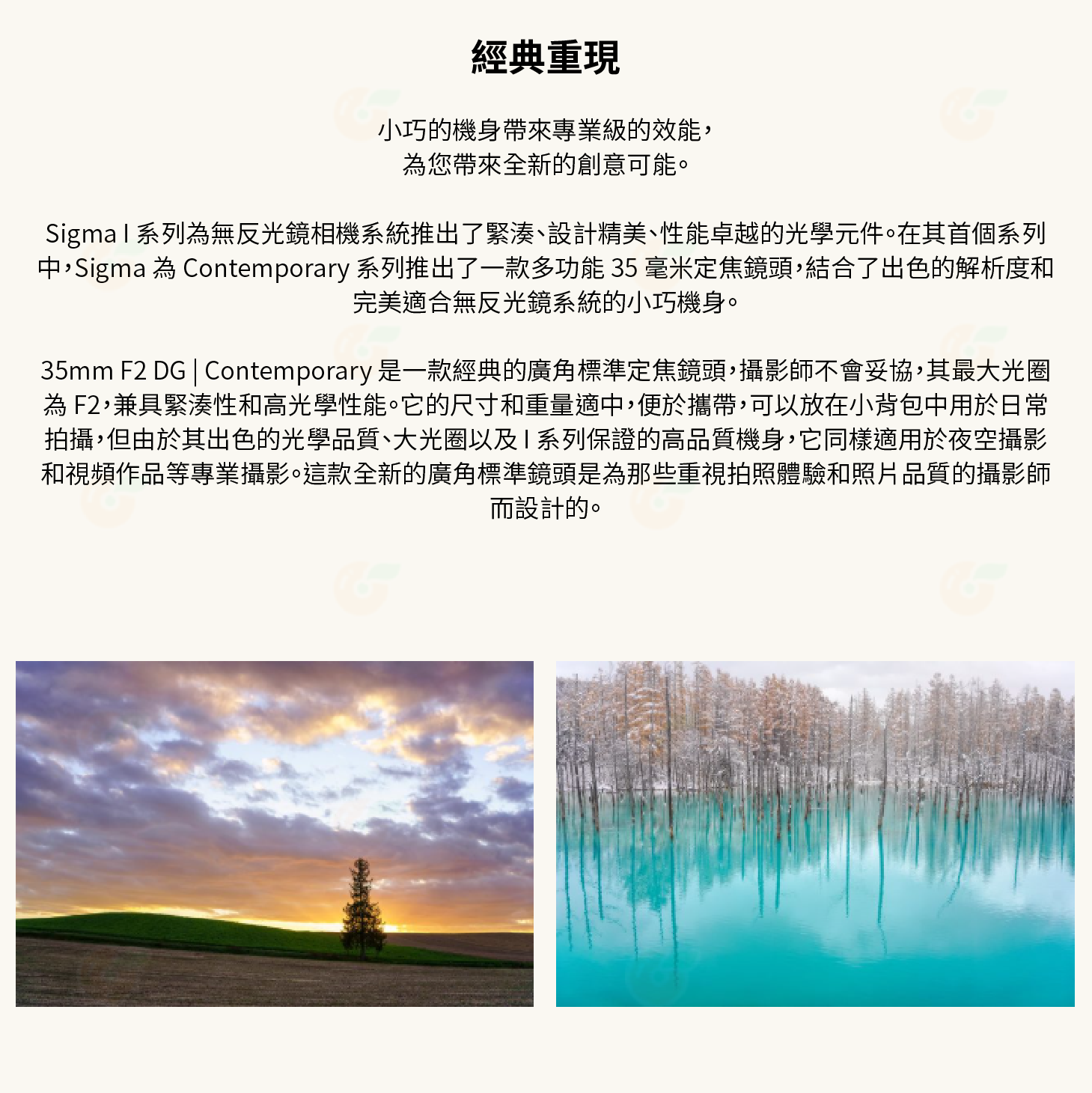 預購 SIGMA 35mm F2 DG C i系列 廣角鏡頭 恆伸公司貨 適用 SONY E L-Mouth