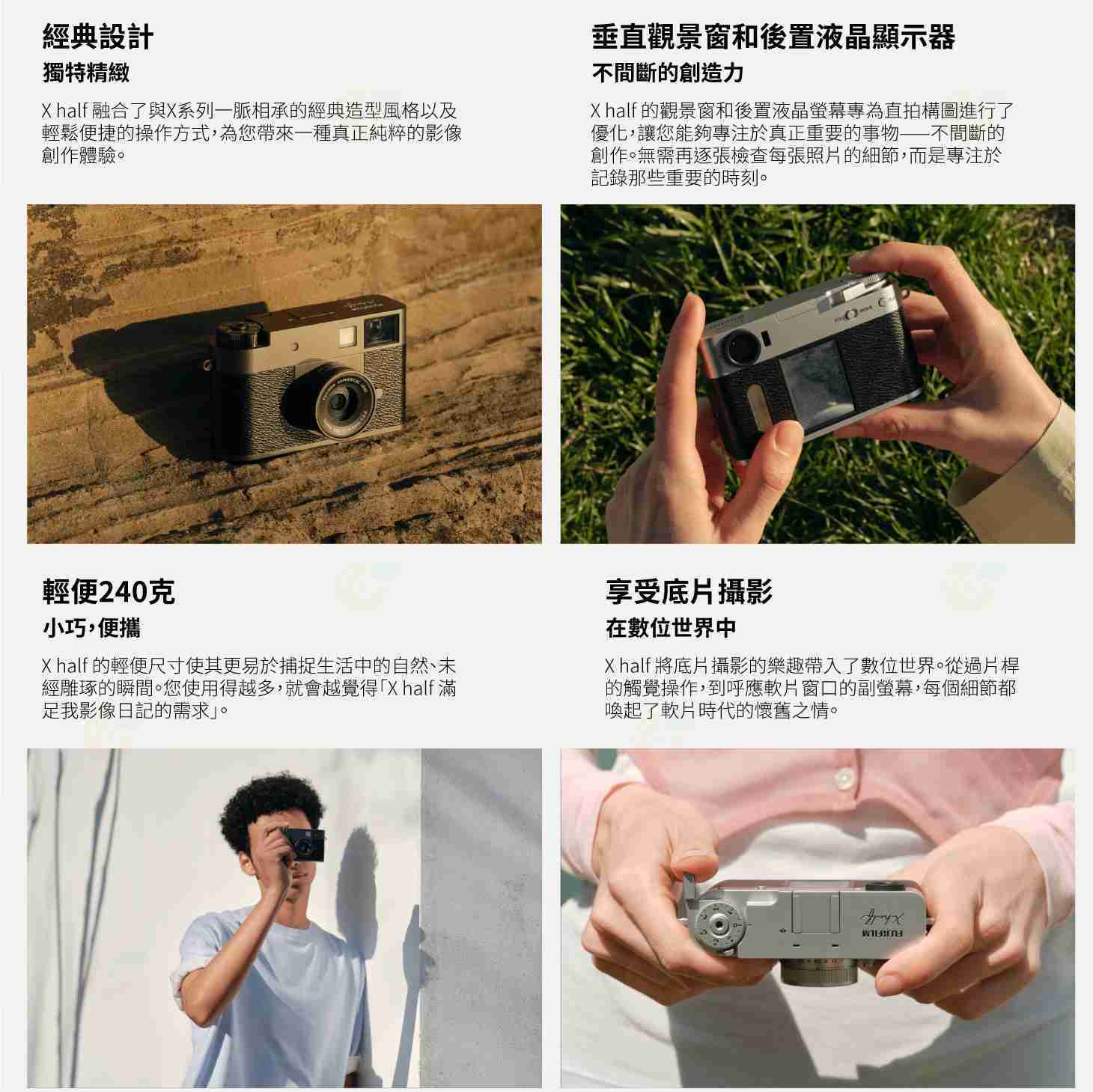 記憶卡套餐組 富士 FUJIFILM X-HF1 X half 半格數位相機 公司貨 直幅機 XHF1