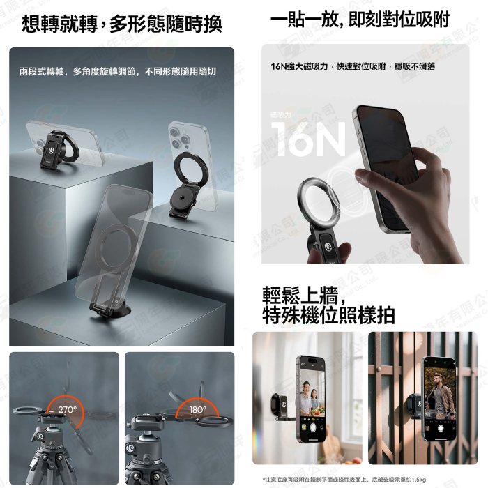 📱 Ulanzi M039 MA50 UKA 磁吸 手機支架 1/4螺絲 多角度 適用 腳架 魔術臂 直播 Vlog
