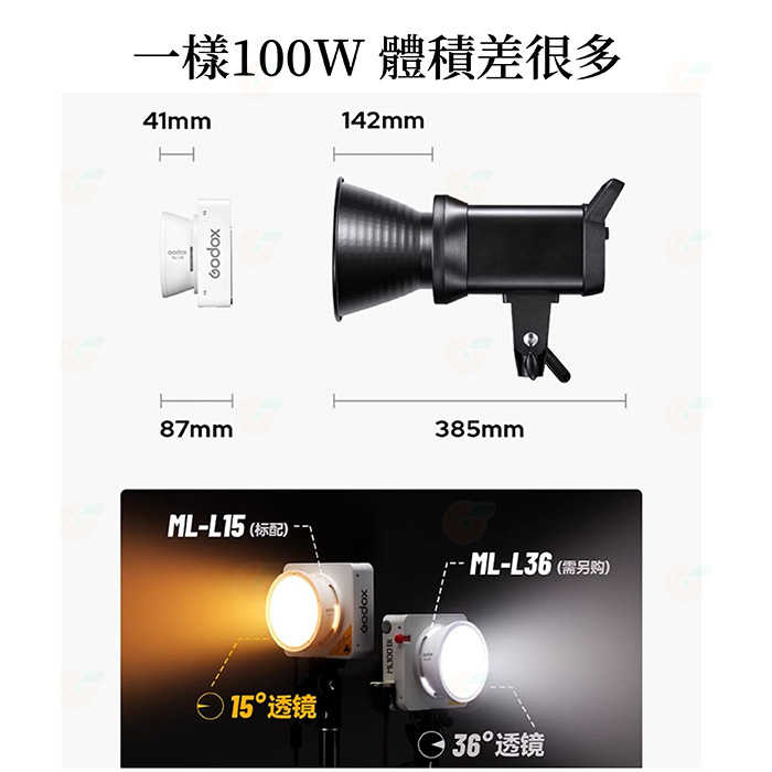 Godox ML100Bi 便攜式 LED攝影燈 雙色溫 100W 公司貨 COB 持續燈 補光燈 外出燈 神牛卡口