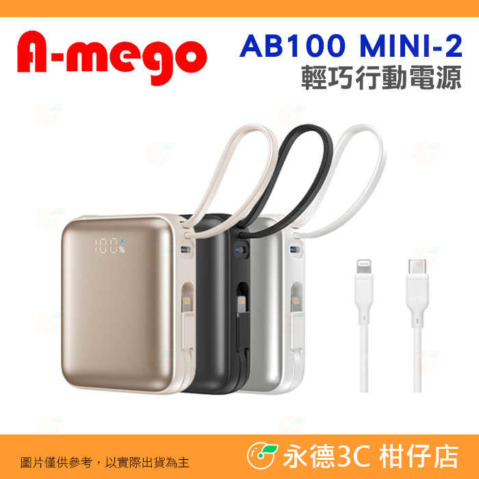 A-mego AB100 MINI-2 10000mAh 22.5W 輕巧快充行動電源 USB-C 旅行用 38.5Wh