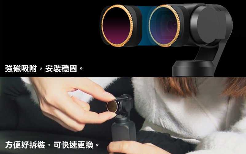 💥 全新品出清 Sunnylife Osmo Pocket UV紫外線濾鏡 高透光低反射 無暗角 防水 強磁吸附