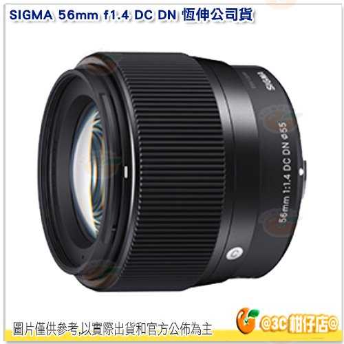 SIGMA 56mm f1.4 DC DN 定焦大光圈鏡頭 人像鏡恆伸公司貨 SONY Canon M43 L 富士 用