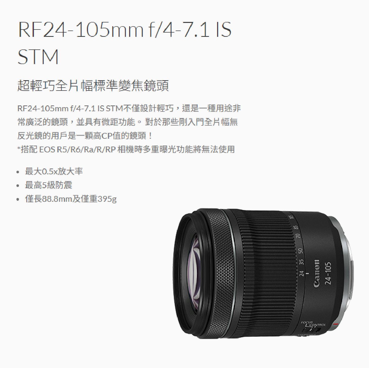 Canon RF 24-105mm f4-7.1 IS STM 全片幅 標準變焦鏡頭 台灣佳能公司貨 24-105