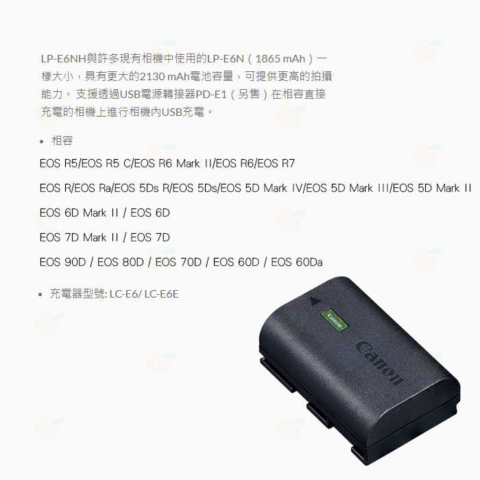 Canon LP-E6NH 盒裝原廠電池 LPE6NH LP-E6 LPE6 原電 適用 5D4 6D R5 R6