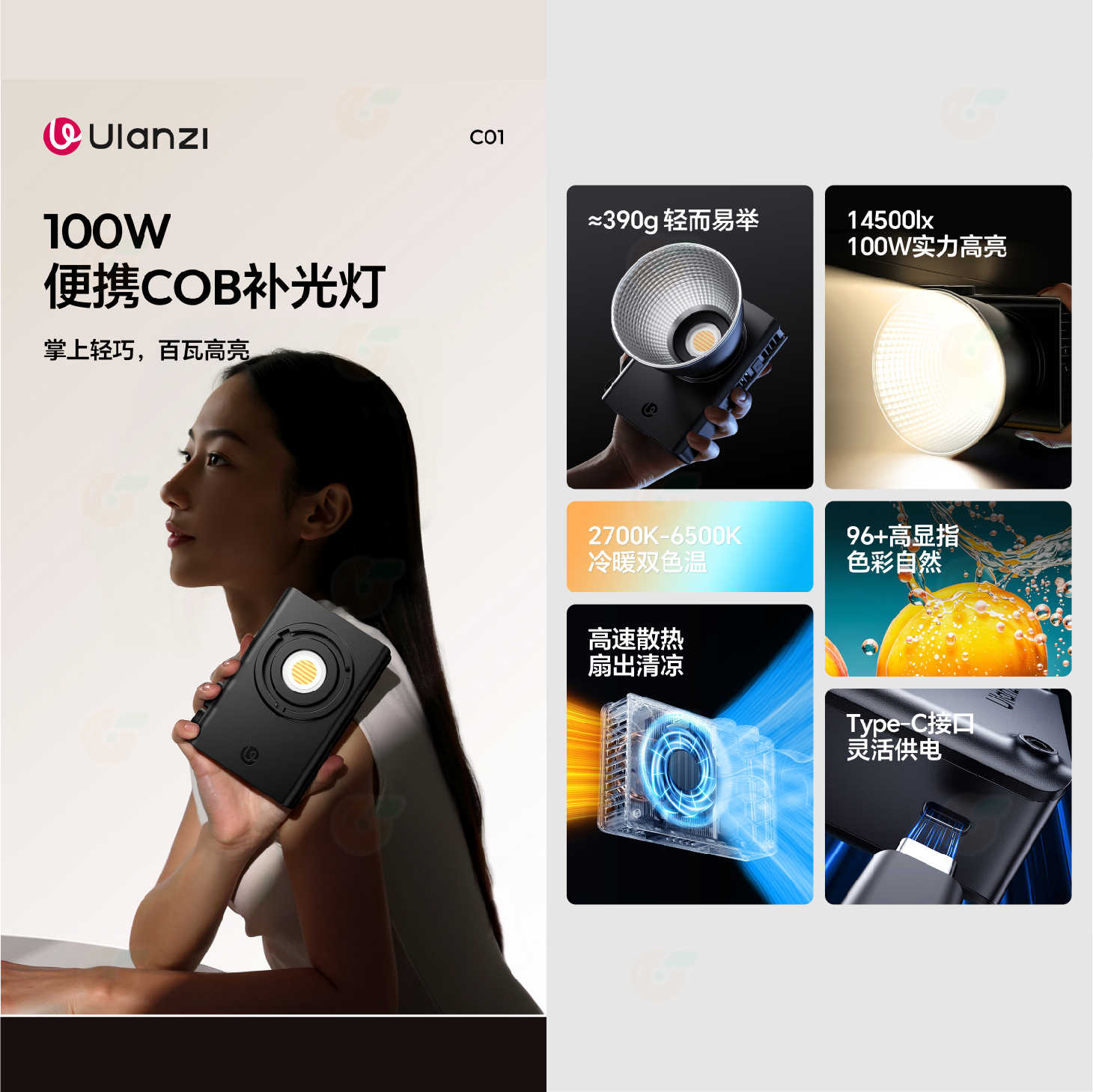 Ulanzi L099 C01 100W 雙色溫 COB補光燈 攝影燈 LED 持續燈 口袋燈 迷你保榮 Type-C