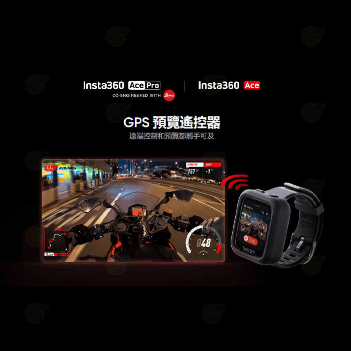 ⚡ Insta360 Ace Pro 運動相機 GPS 預覽遙控器 公司貨 觸控 遠端控制 長續航 藍芽 單車 機車